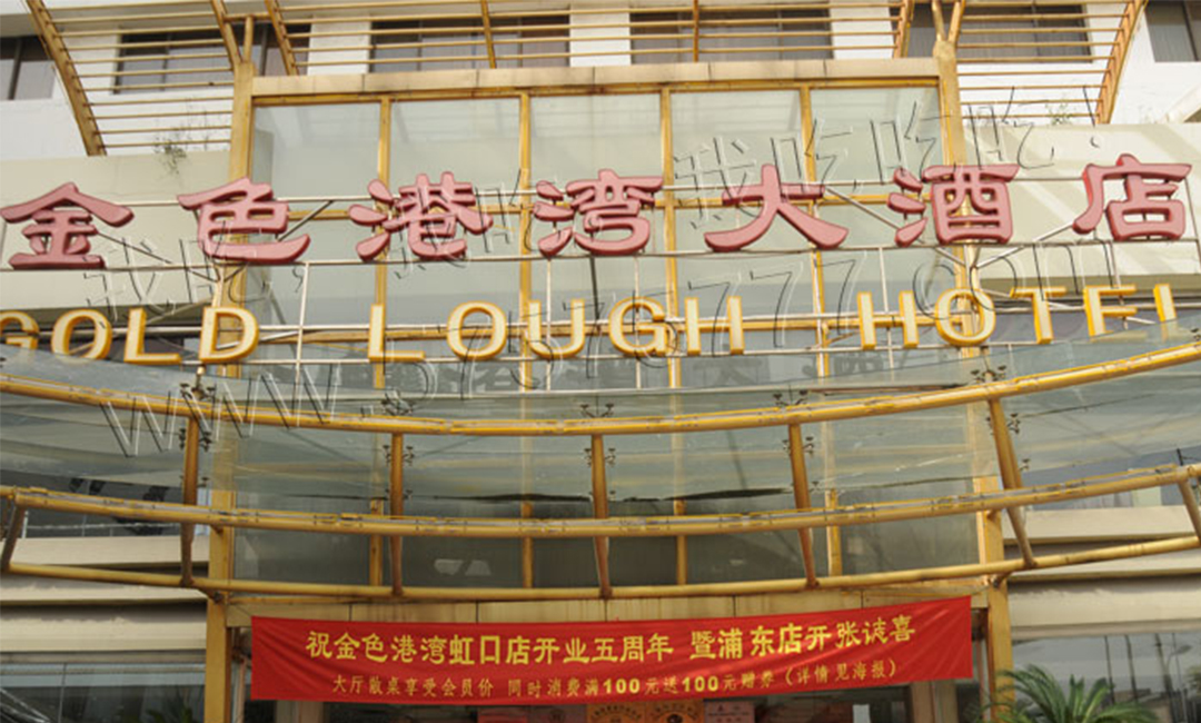 枣庄枣庄金色港湾宣传片制作案例