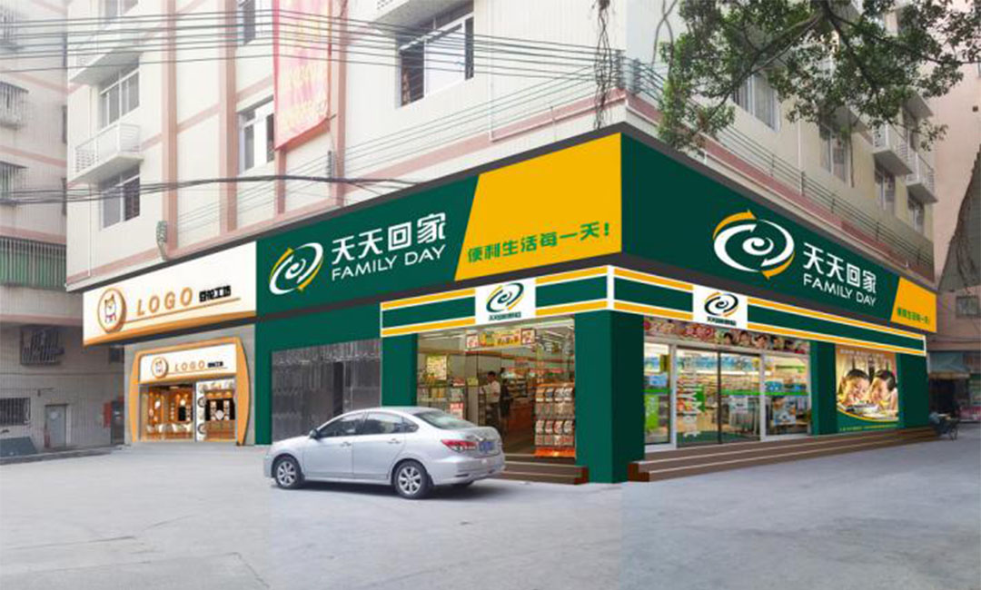 枣庄枣庄天天回家连锁便利店周年庆活动案例