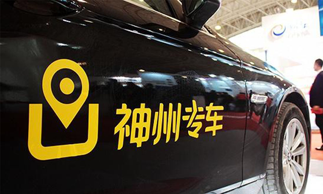 枣庄枣庄神州专车微信活动策划案例