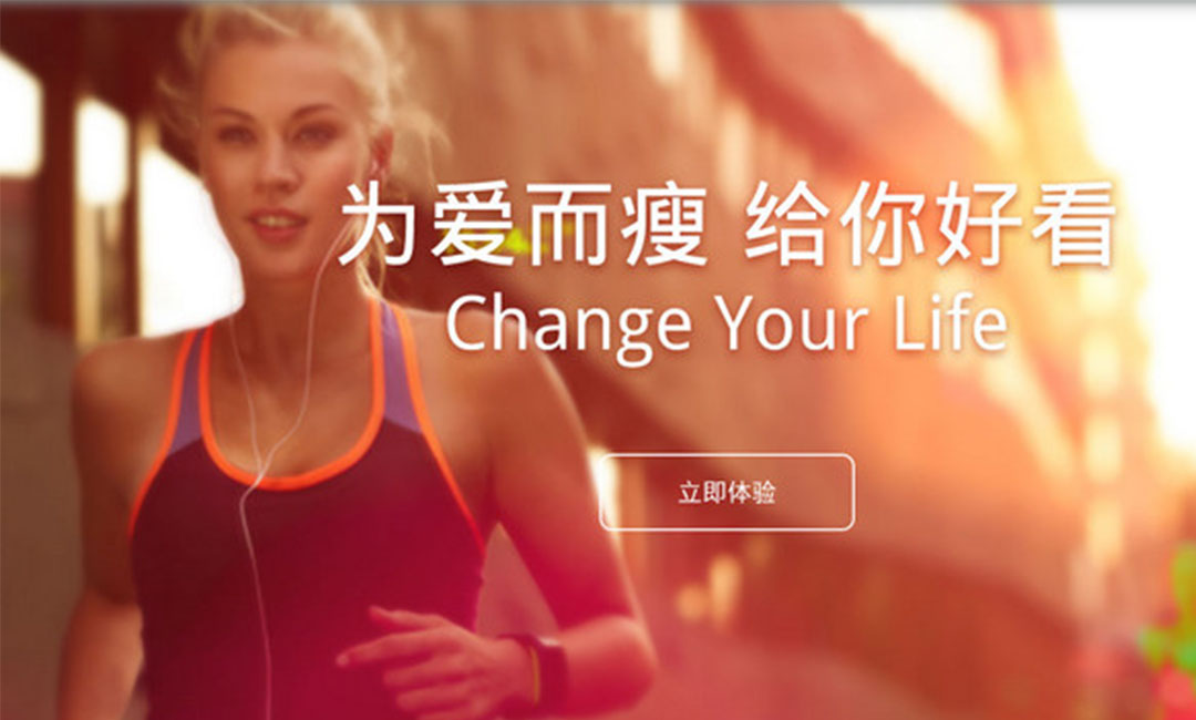 枣庄枣庄瘦瘦APP提高下载量案例